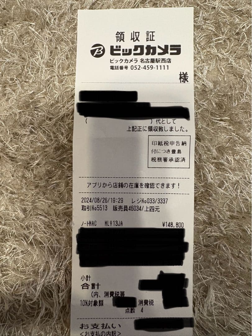 【美品】MacBook Air M2 13インチ8GB/256GB スターライト