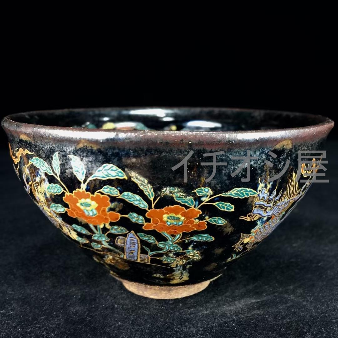 中国古美術 宋建窯 麒麟図紋建盞 宋代建窯 麒麟意匠 茶碗 茶道具 骨董 收藏