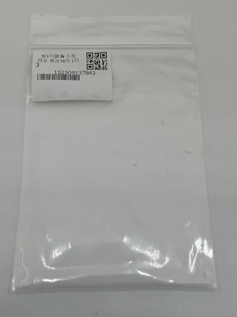 CAG MS63 明治三十八年 新一円銀貨 新1円銀貨 未使用 明治38年