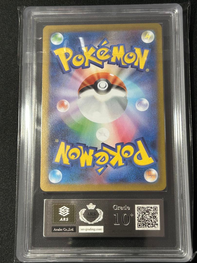 ARS10+ Nの筋書き SAR ブラックボルト ホワイトフレア ARS鑑定