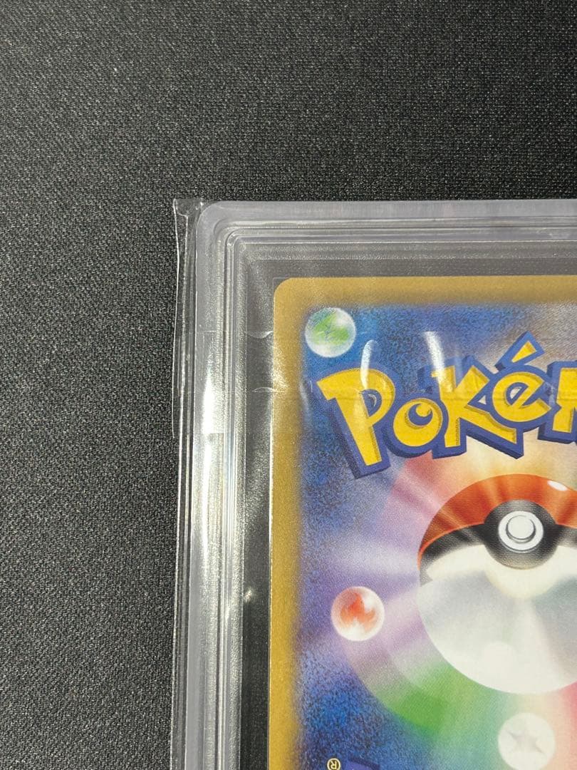 ARS10+ Nの筋書き SAR ブラックボルト ホワイトフレア ARS鑑定