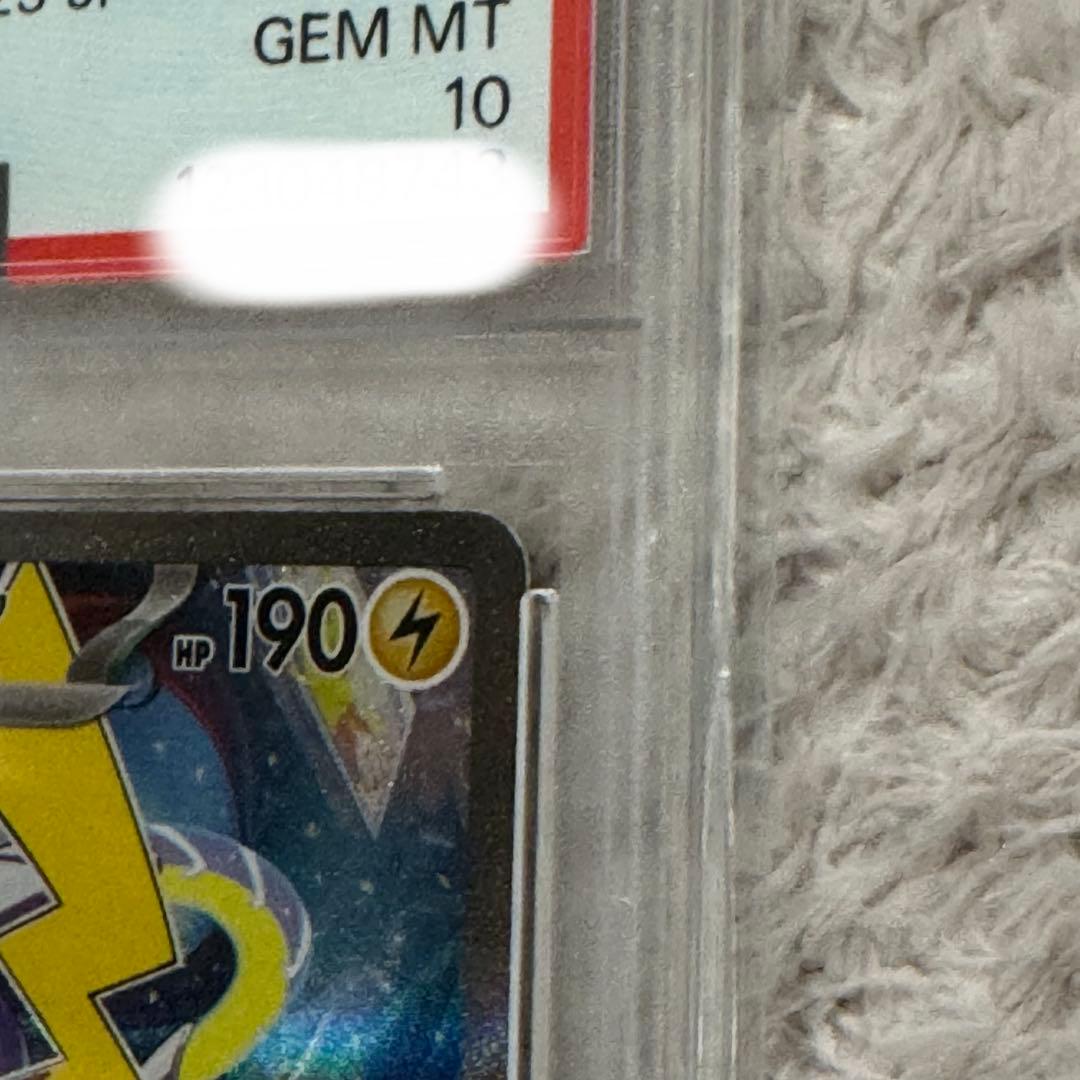 ピカチュウex psa10 横浜記念