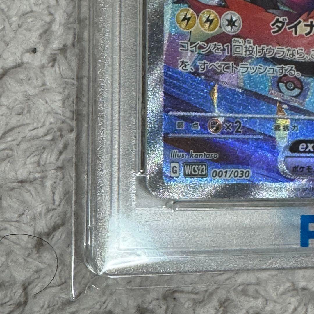 ピカチュウex psa10 横浜記念