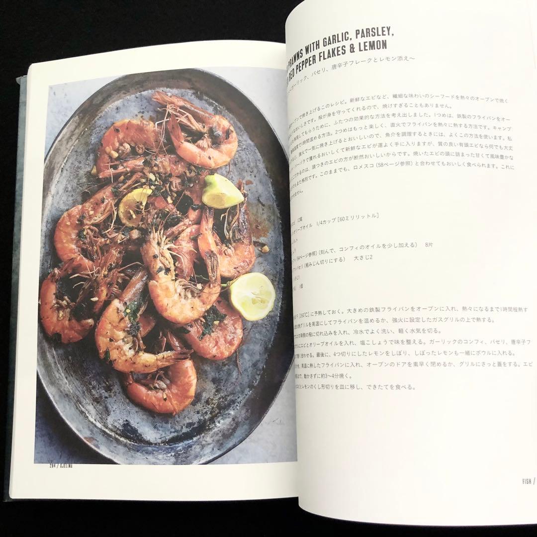 料理本「ジェリーナのひと皿」トラヴィス・レット