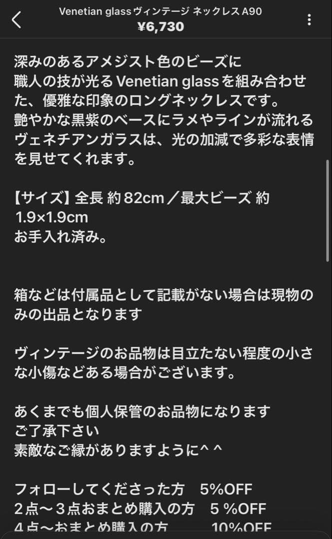 夏割！みおみゆ様 リクエスト 4点 まとめ商品