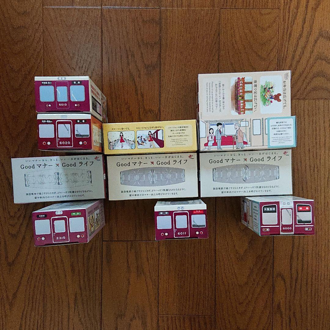 阪急電車 グッズ 色々セット