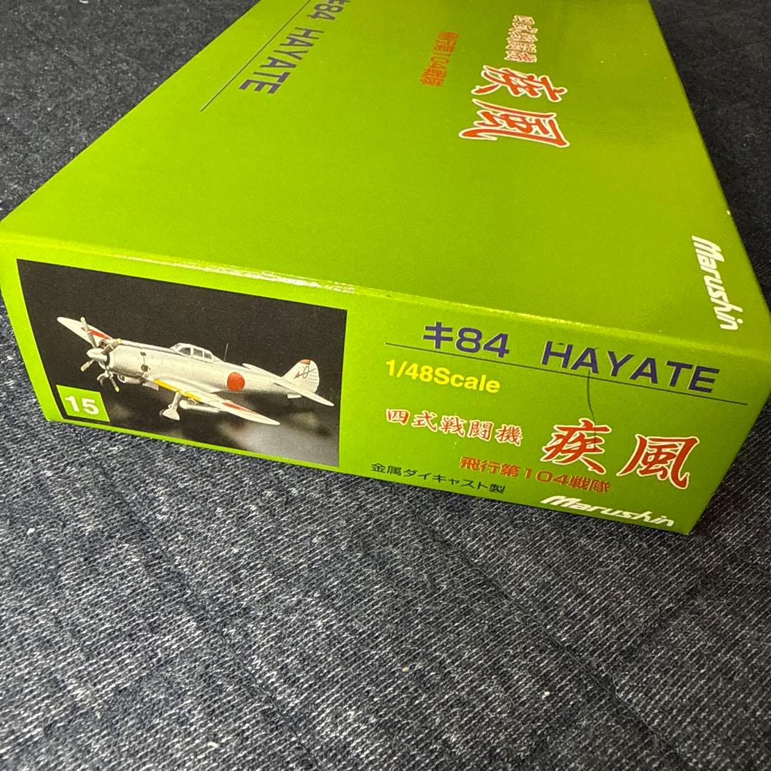 マルシン 1/48 四式戦闘機 疾風 飛行第104戦隊　キ84HAYATE