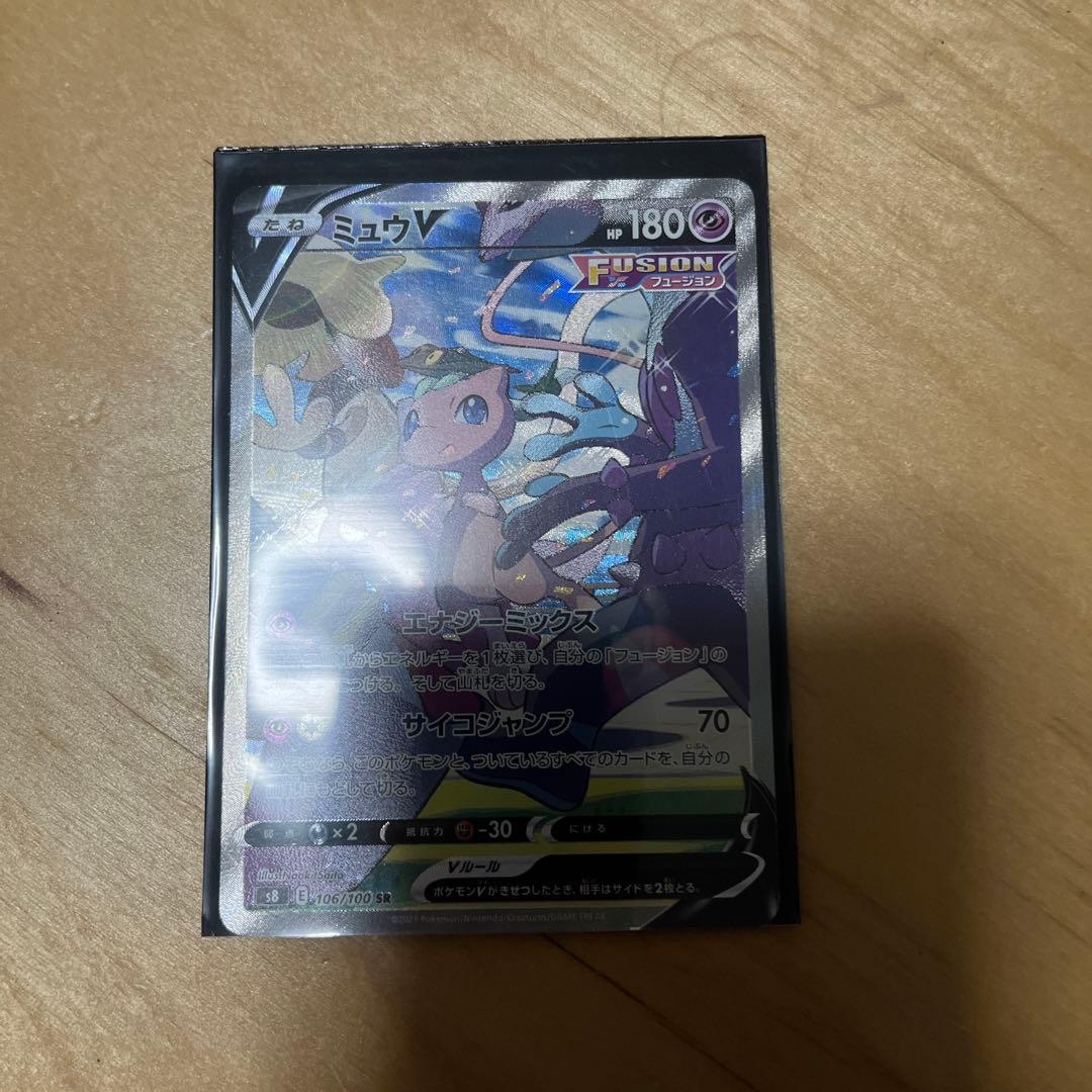 ミュウV トレーディングカード HP180