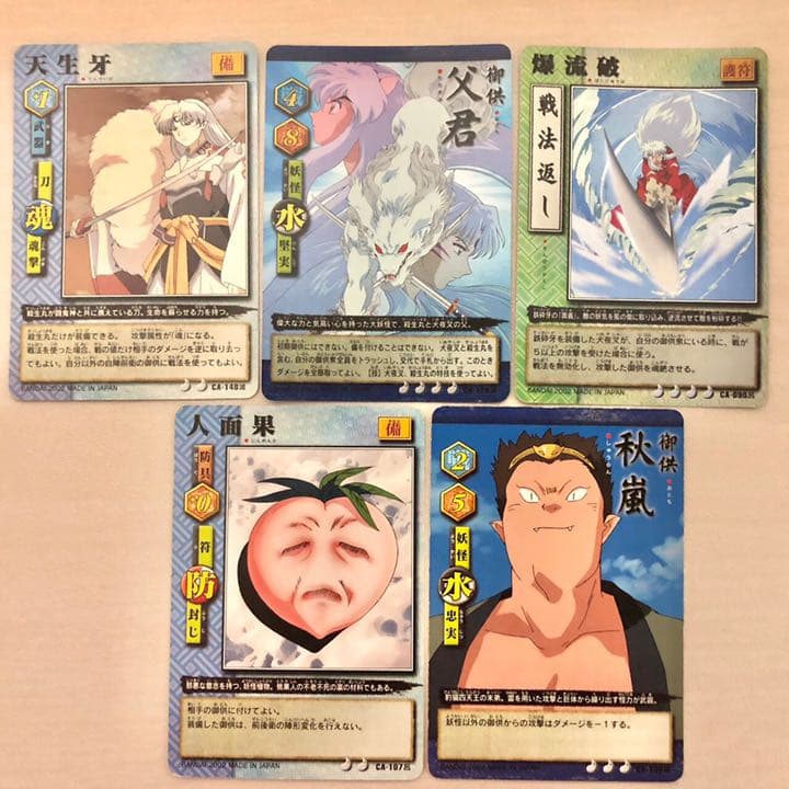 犬夜叉 ナルト デュエルマスターズ カード