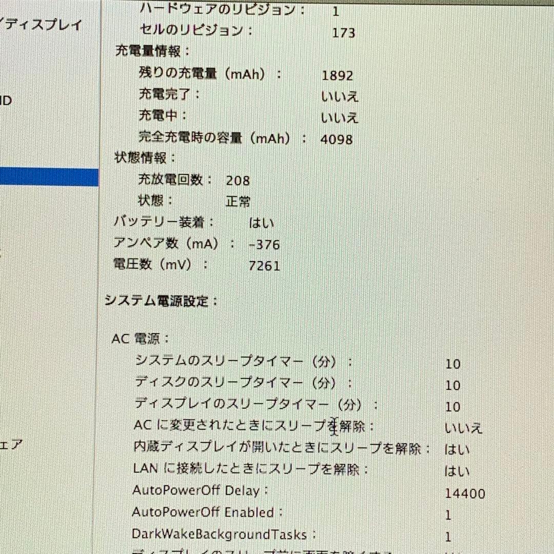 アップル MacBook Air (11-inch, Mid 2012)