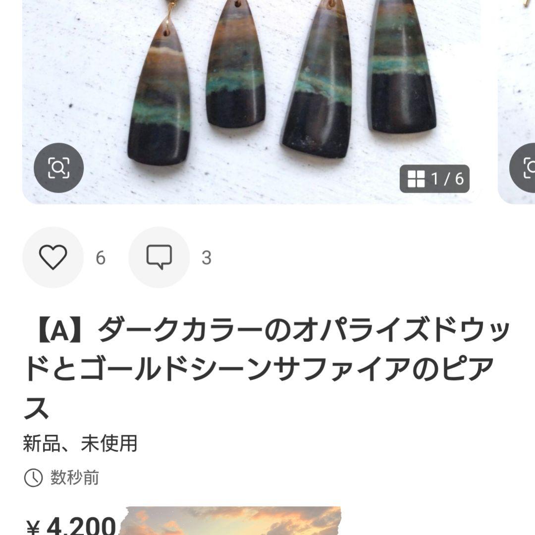 かか様 リクエスト 5点 まとめ商品