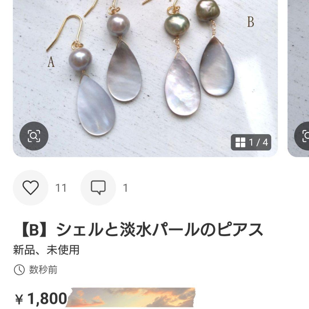 かか様 リクエスト 5点 まとめ商品