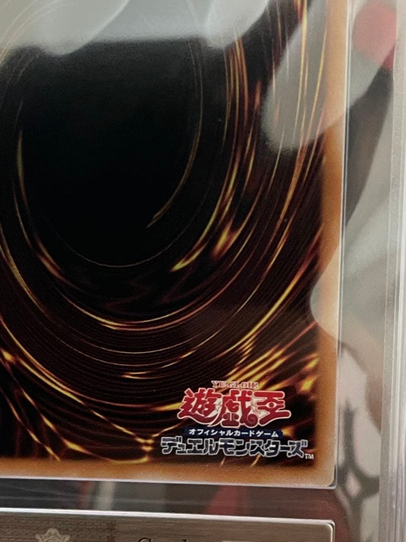 【ARS10/五つ目】幻のカオスソルジャー　ウルトラレアフルセットPSA10相当