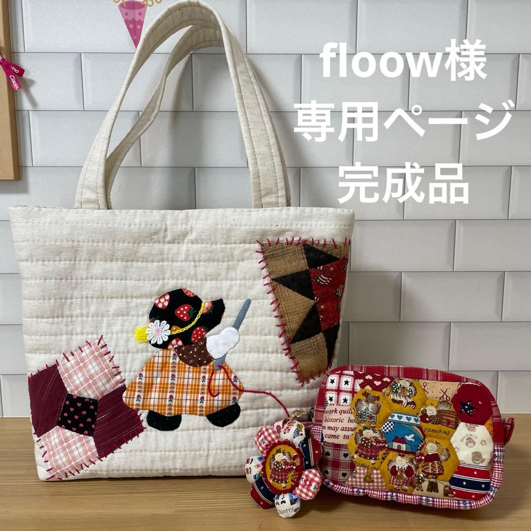 floowページ　マギーエンジェルポーチ　スーちゃん大きなトートバッグ