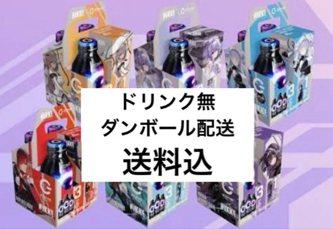 ZONE 勝利の女神 NIKKE オリジナルタオル限定パック 全6種類セット