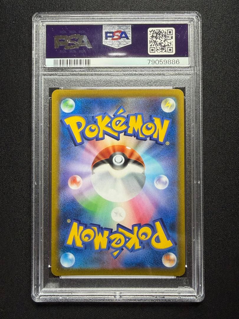 ピカチュウVMAX CSR （PSA10）VMAXクライマックス