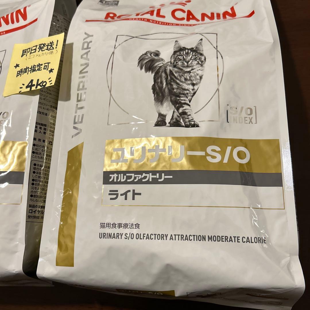 土日限定！ロイヤルカナン猫ユニナリーS/Oオルファクトリーライト4kgx２個