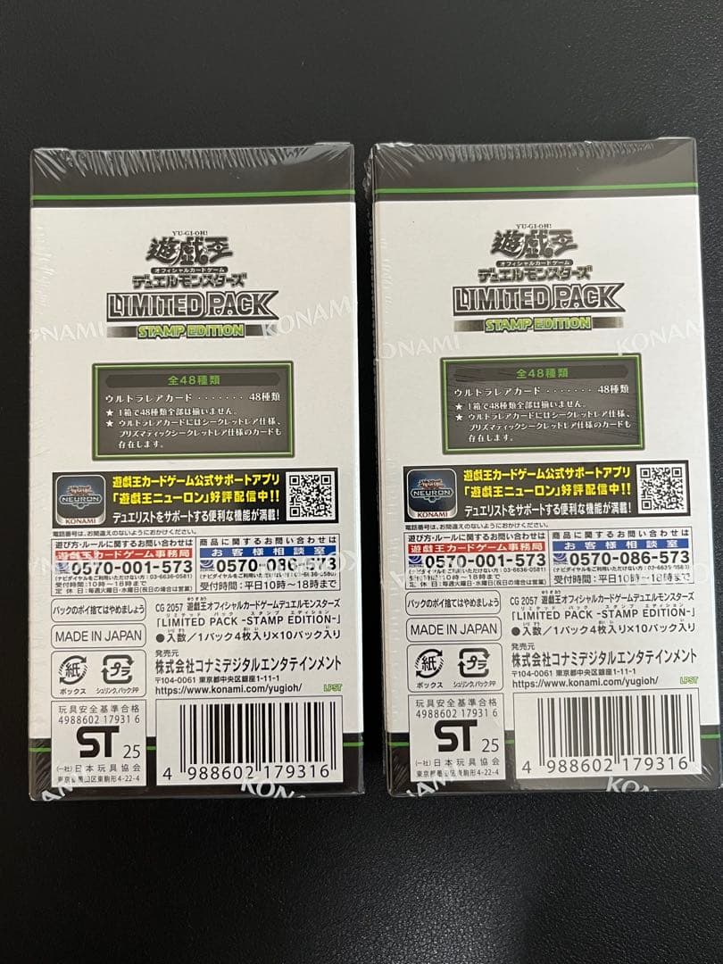 遊戯王リミテッドパックスタンプエディション新品未開封品2box