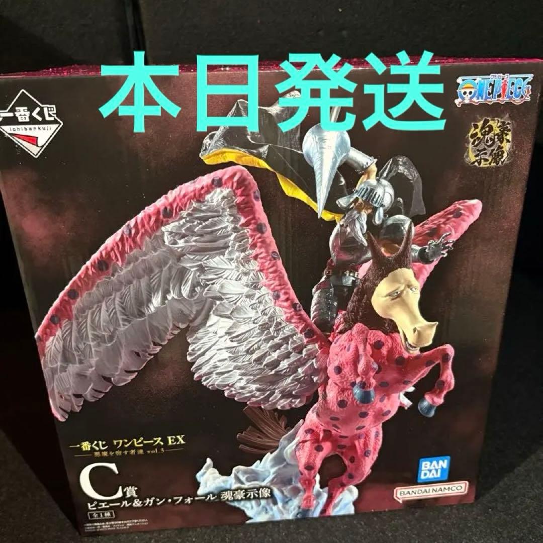 一番くじ ワンピース EX 悪魔を宿す者達　C賞