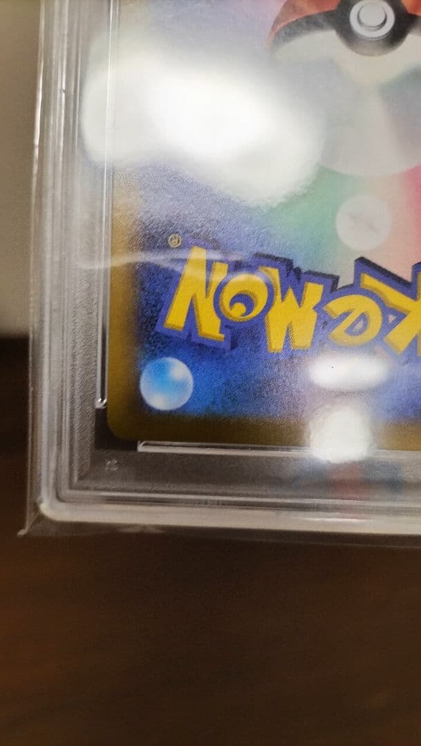 PSA10■2020 ピカチュウ VMAX GEM MT #114