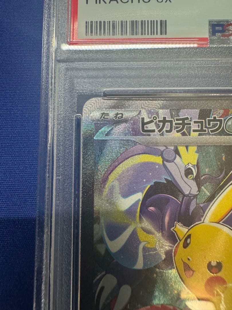 ポケモンカード ピカチュウex 横浜記念デッキ PSA10
