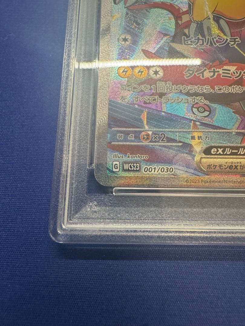 ポケモンカード ピカチュウex 横浜記念デッキ PSA10