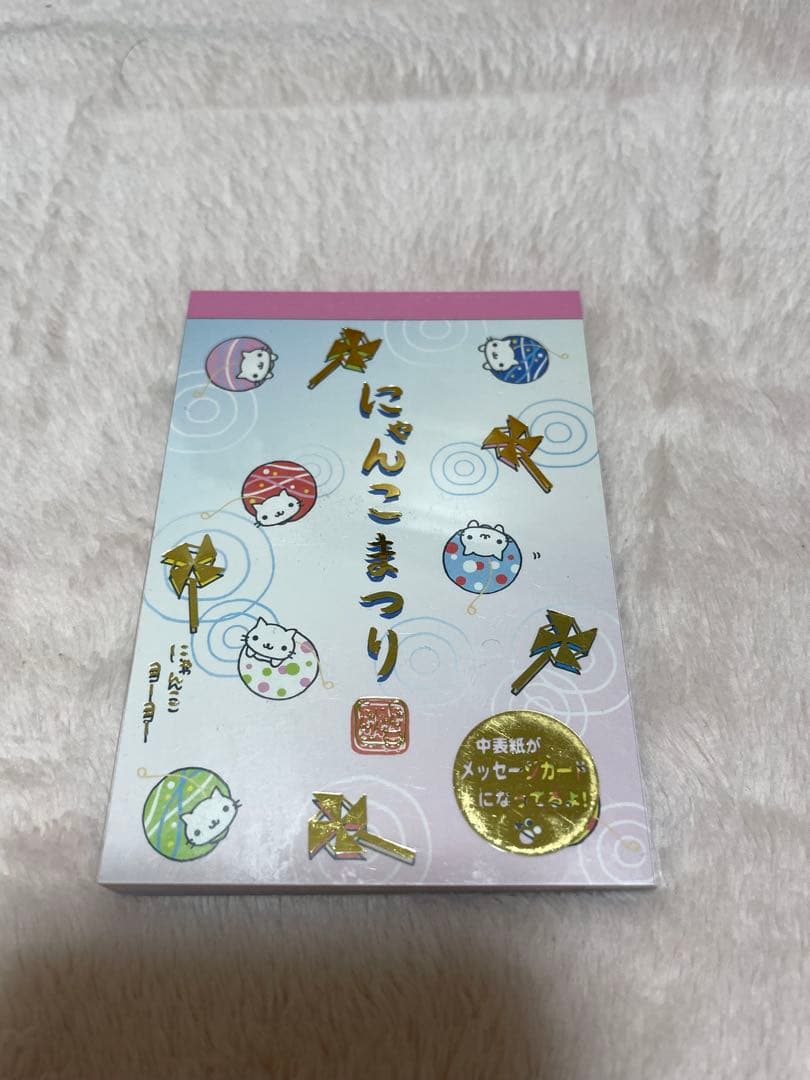 バラ売り可！にゃんにゃんにゃんこ　メモ帳　サンエックス