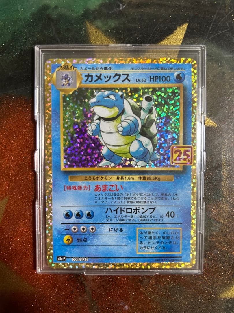 カメックス HP100 25周年記念カード