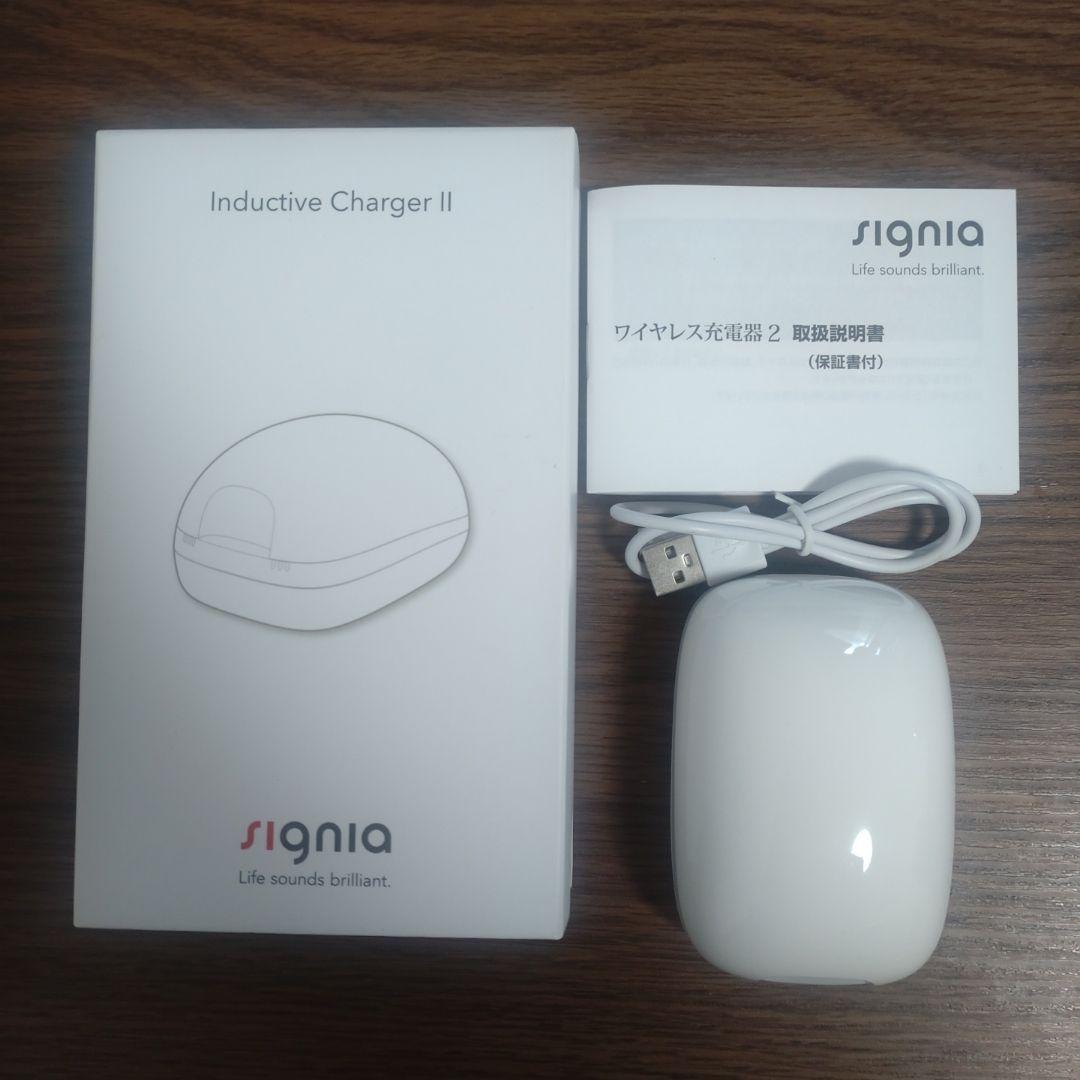 signia Inductive Charger II ワイヤレス充電器
