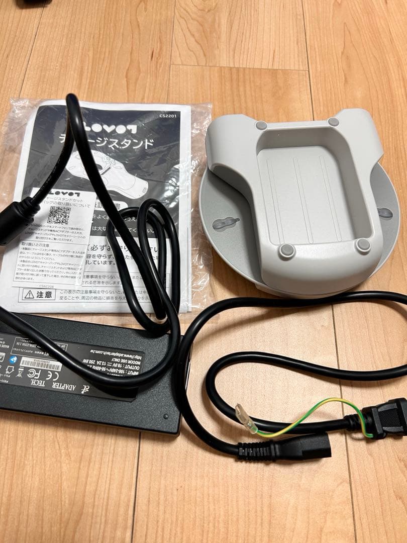 ラボット　チャージスタンド　収納バック付き