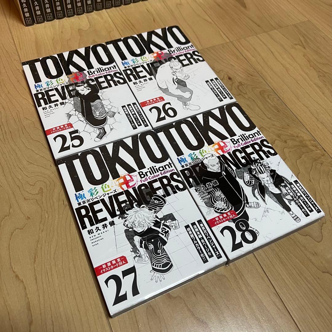 【初版限定】極彩色 東京卍リベンジャーズ1-31巻 全巻 初版特典付