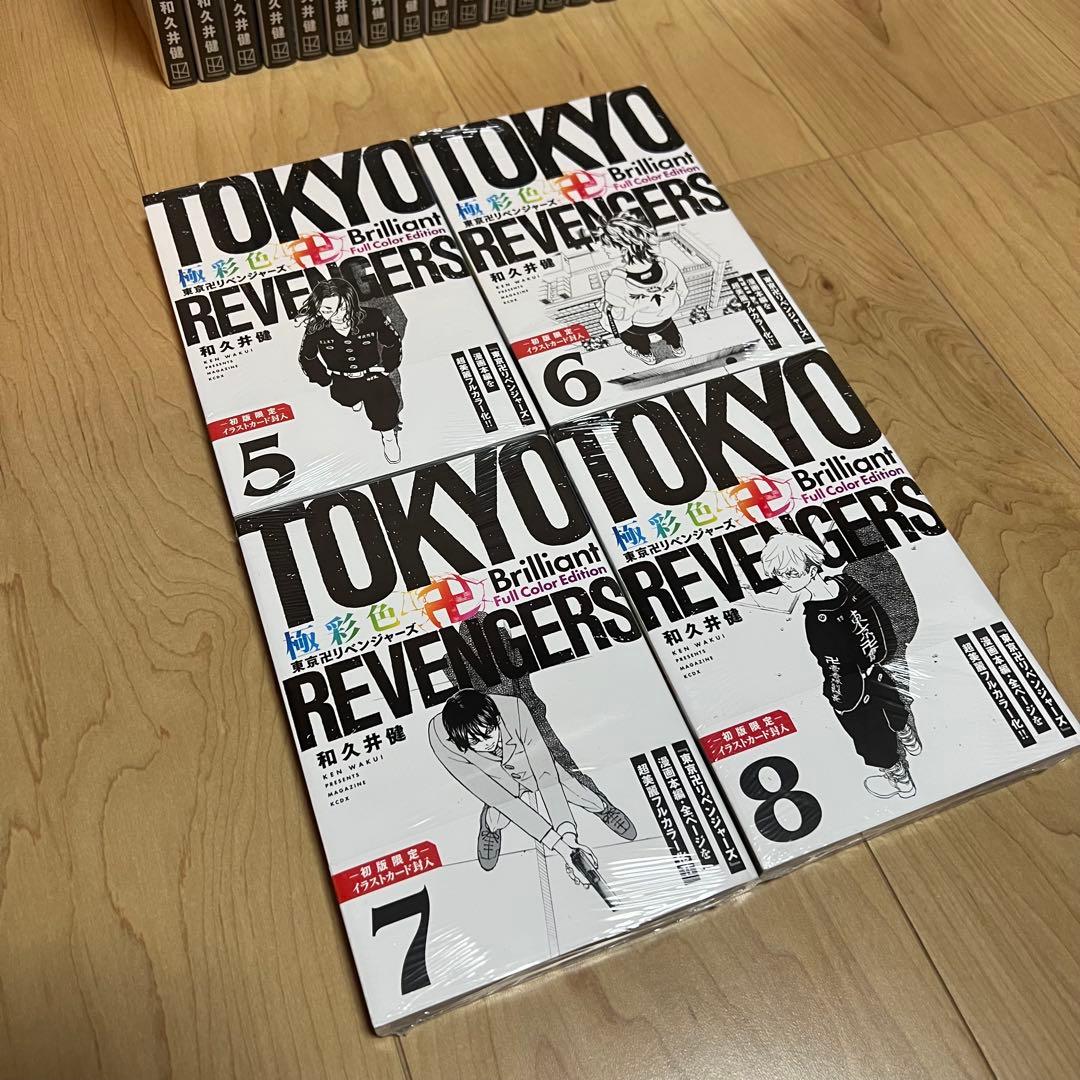 【初版限定】極彩色 東京卍リベンジャーズ1-31巻 全巻 初版特典付