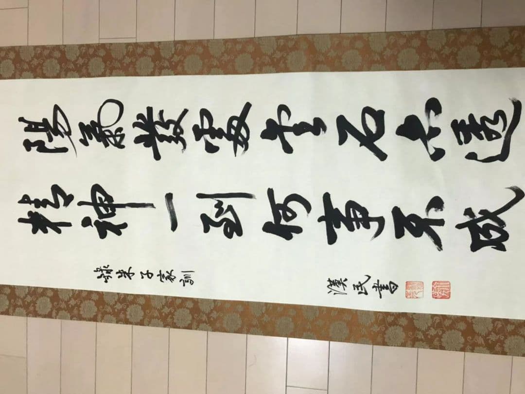 掛軸 作者胡漢民　共箱あり 肉筆保証　真作