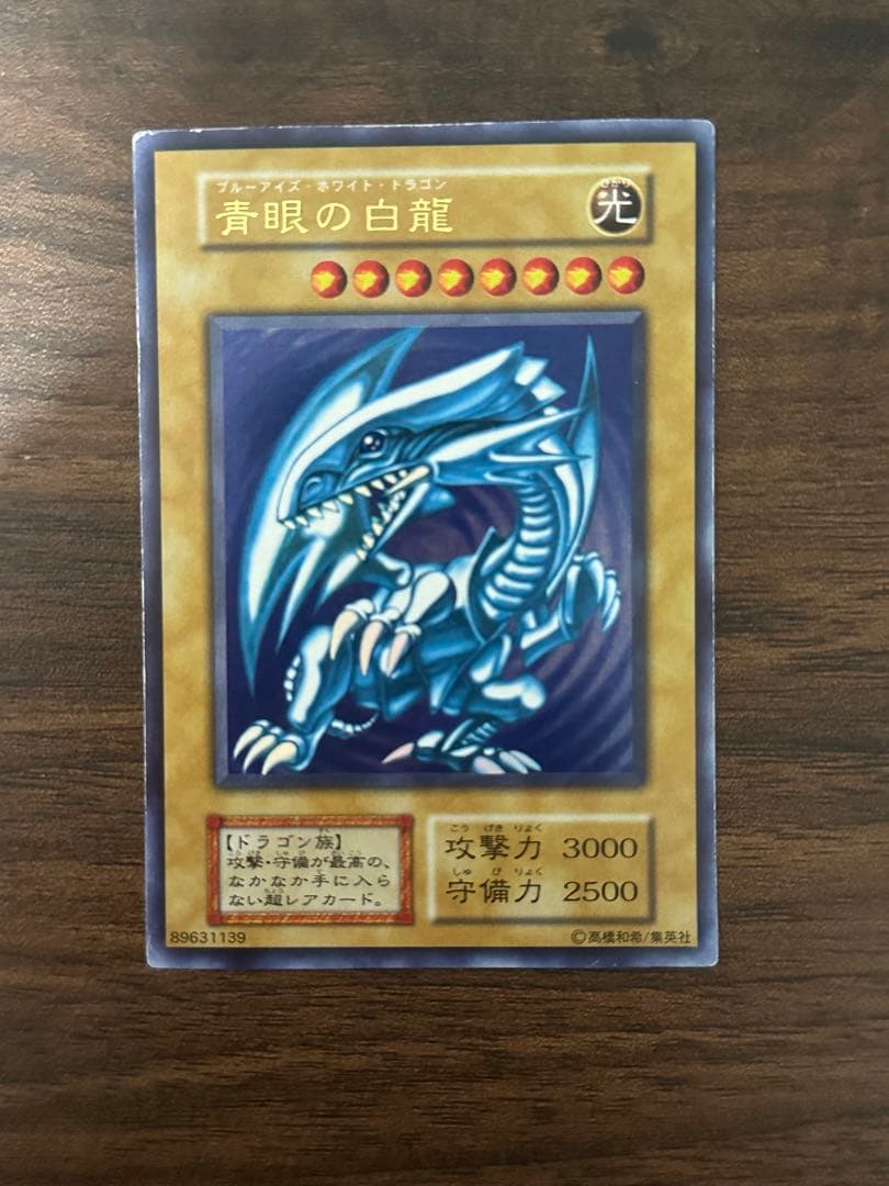 K*O様 遊戯王 ブルーアイズホワイトドラゴン 初期