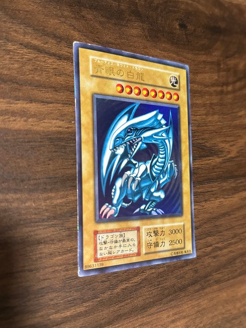 K*O様 遊戯王 ブルーアイズホワイトドラゴン 初期