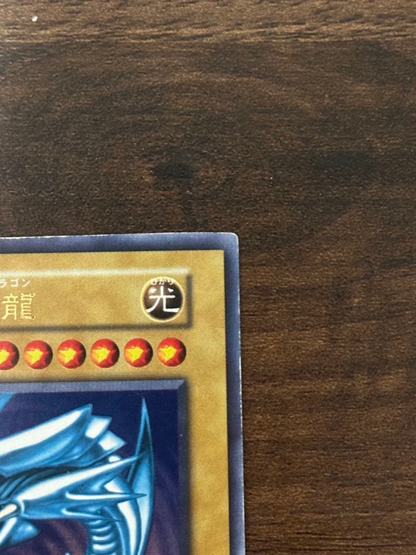 K*O様 遊戯王 ブルーアイズホワイトドラゴン 初期