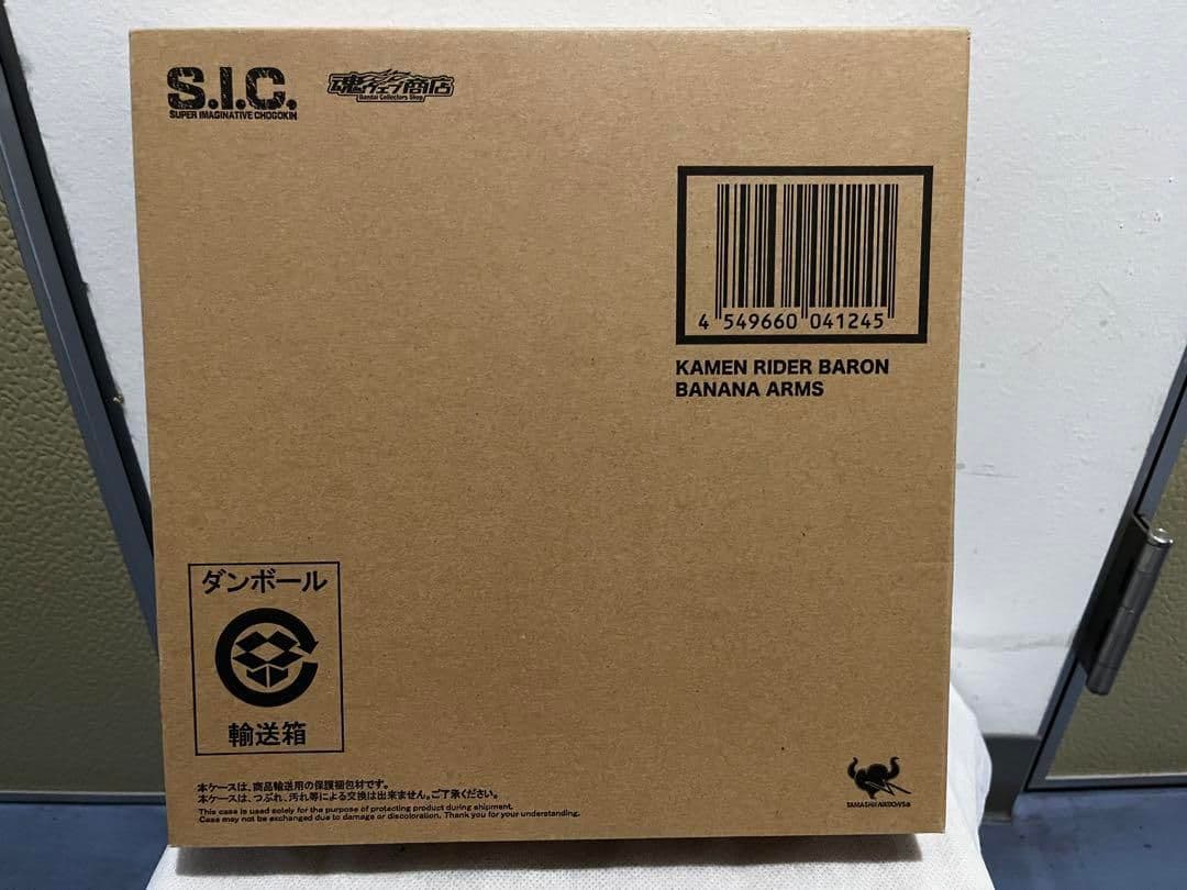 sic 仮面ライダーバロン