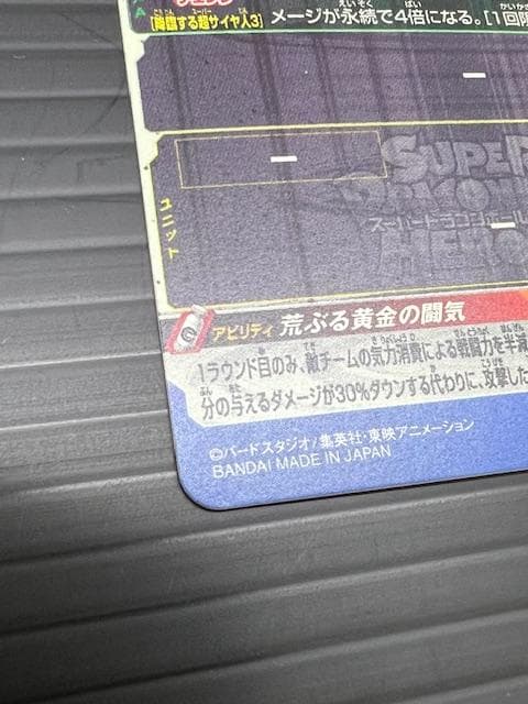 H-69 スーパードラゴンボールヒーローズ SDBH BM11-SEC3 孫悟空