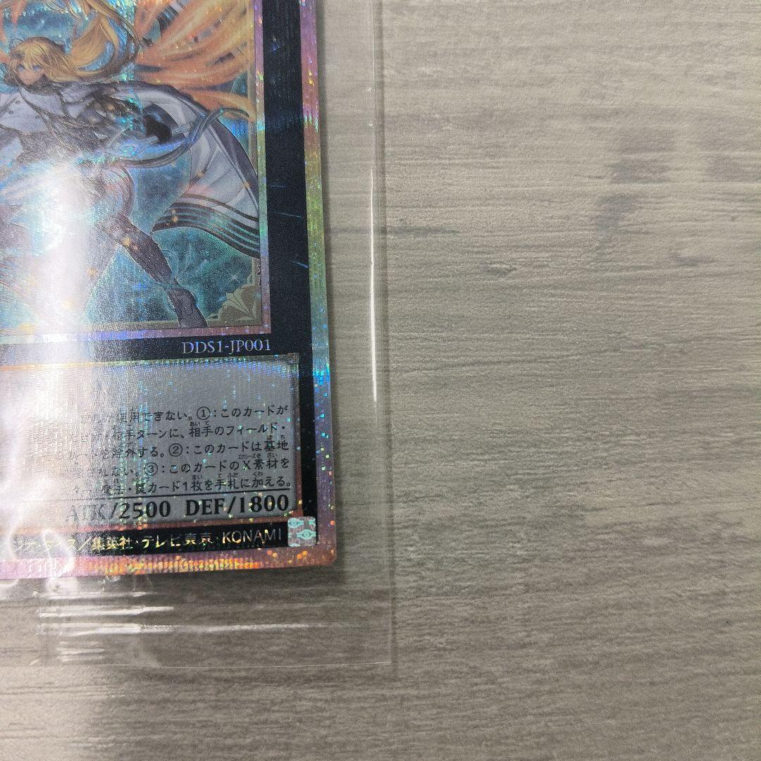 遊戯王　エクソシスターミカエリス　プリズマテ　日版