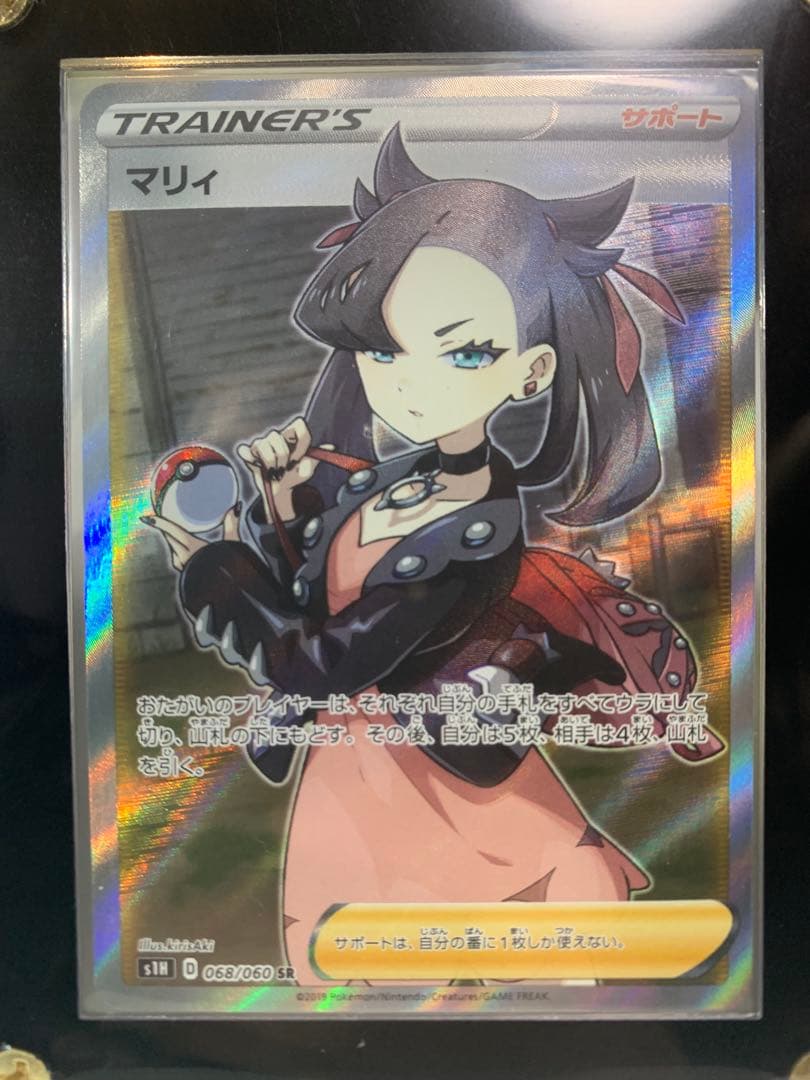 【ポケモンカード】マリィSR3枚セット