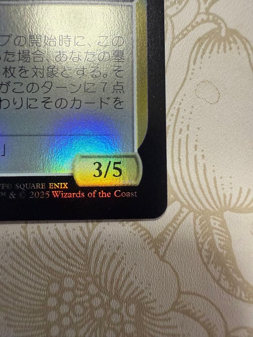 MTG 最後の古代種エアリス 拡張foil 日本語