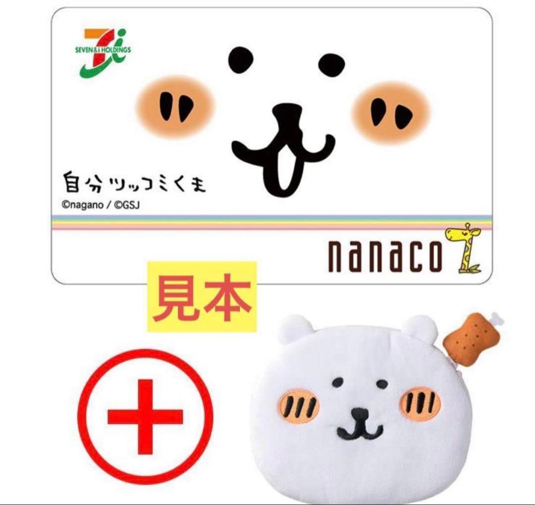 【未使用】自分ツッコミくま 限定オフィシャルグッズ まとめ売り