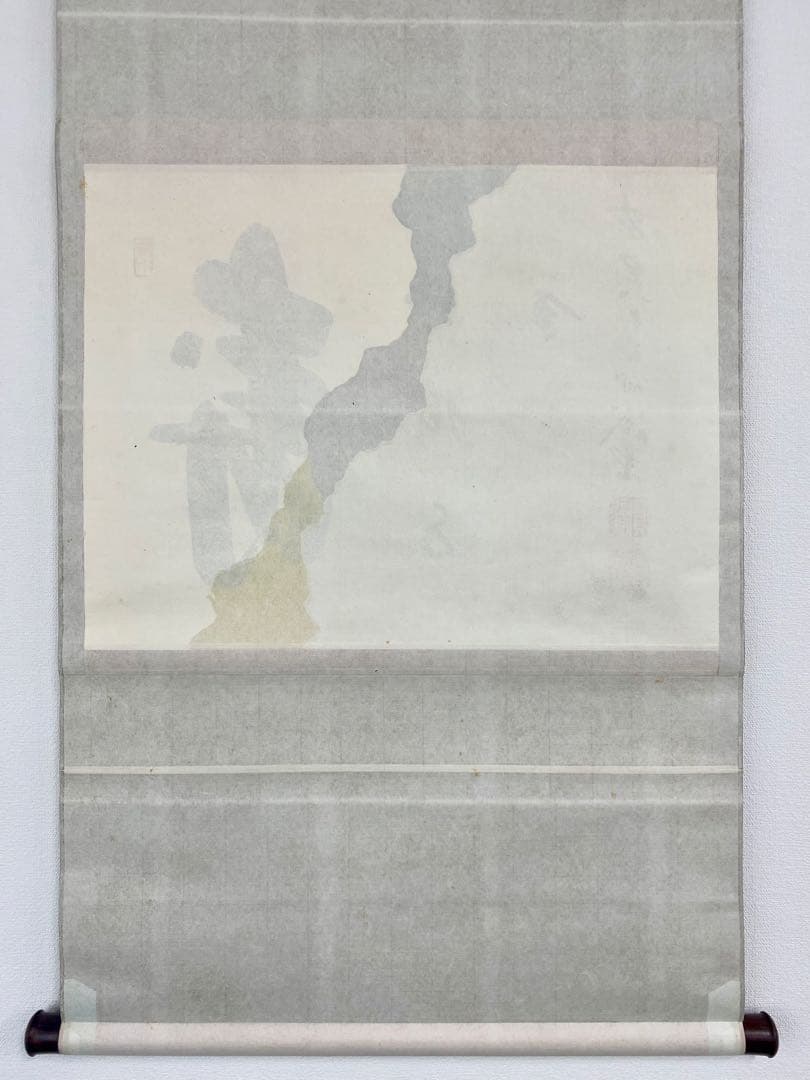 souyu 藤井誠堂筆【丹頂千年寿】自筆 横物 懐紙 前大徳寺 住職