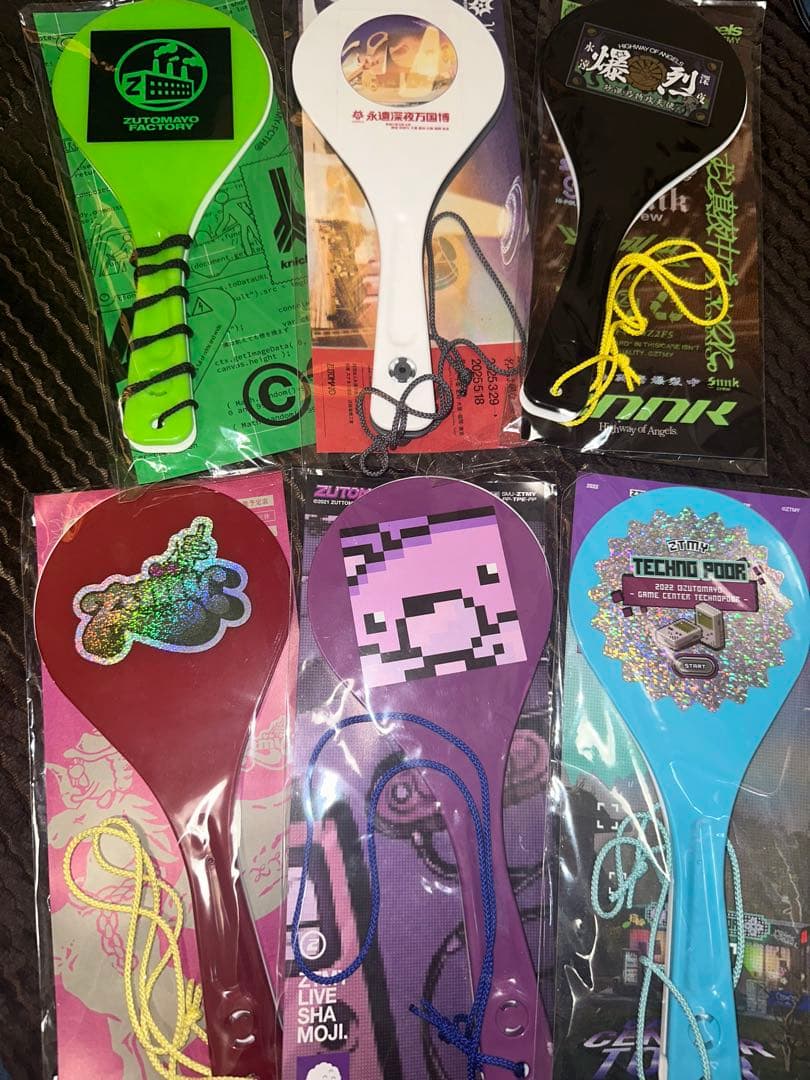 ずとまよ まとめ売り