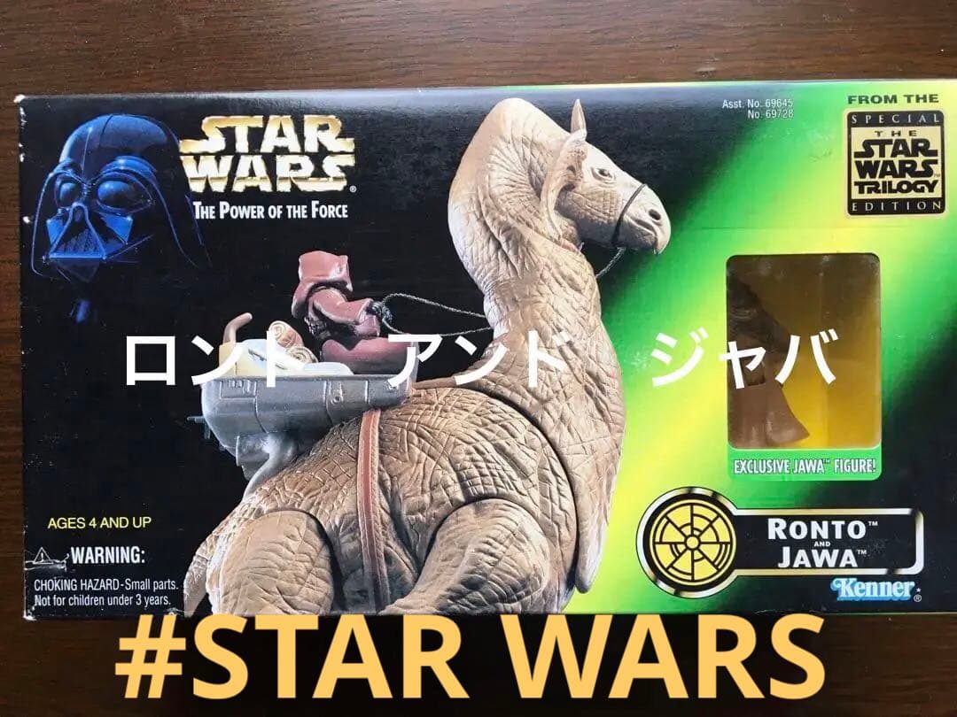 スターウォーズ　クリーチャーフィギュア　ロントwhth ジャワ
