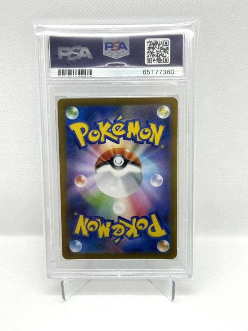 ☆PSA10☆ユウリ SR S8b VMAXクライマックス 276/184