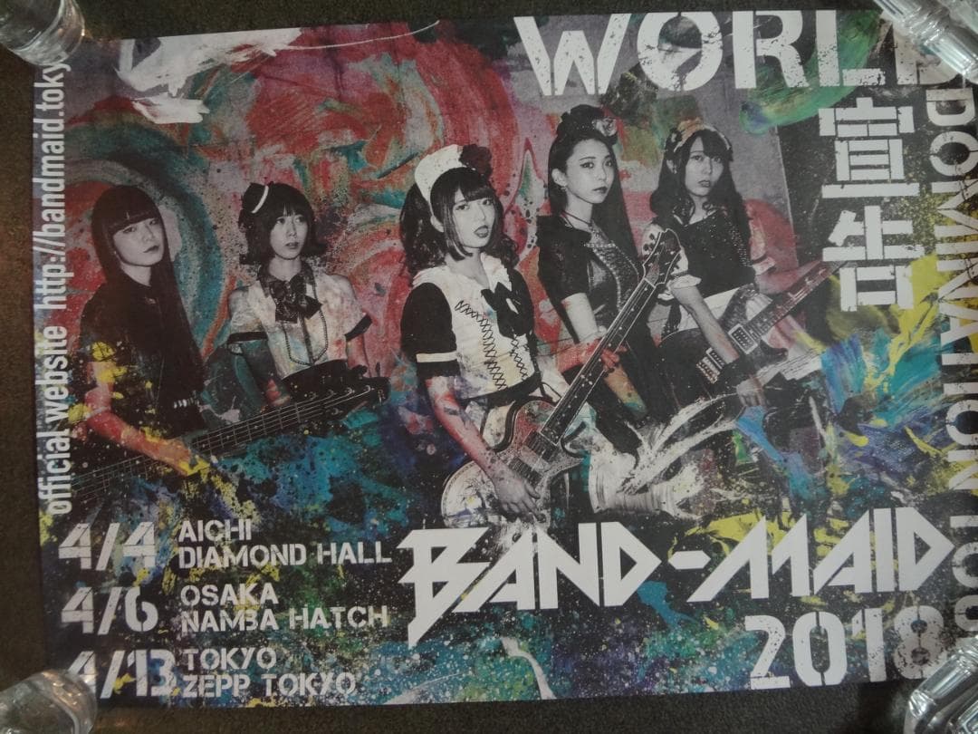 BAND-MAID WORLD DOMINATION 2018 非売品ポスター