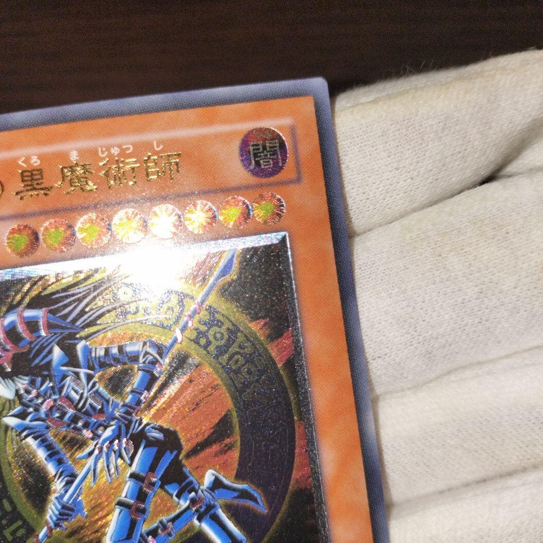 遊戯王 混沌の黒魔術師 レリーフ