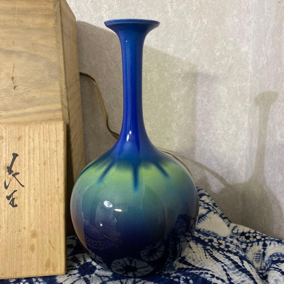 徳田八十吉　正彦　花生　人間国宝