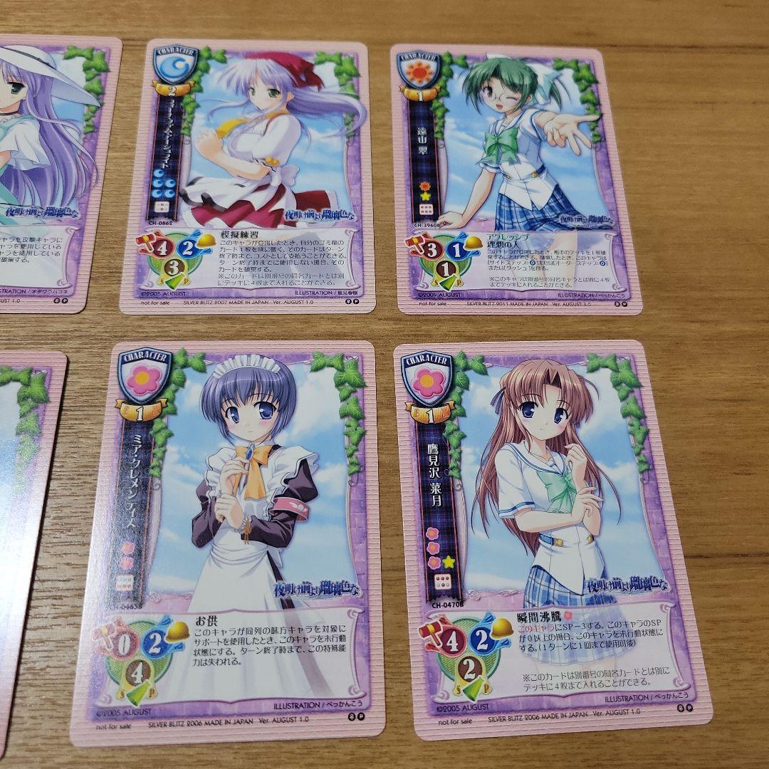 旧リセ　Lycee　夜明け前より瑠璃色な　プロモ　トレーディングカードゲーム